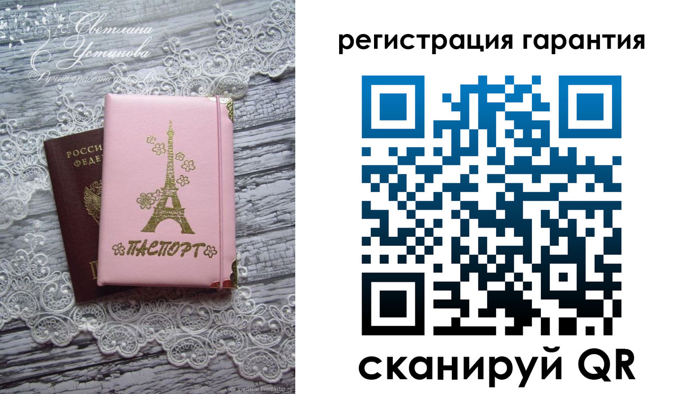 прописка штамп в Таре