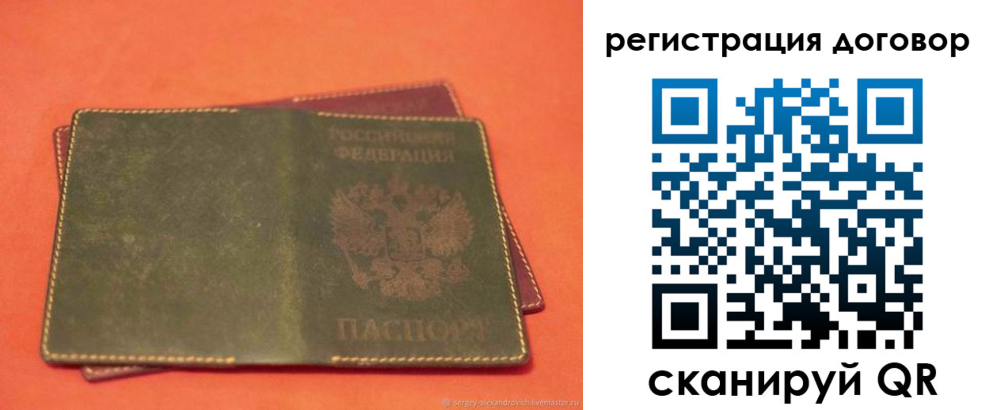 временная регистрация в квартире в Таре