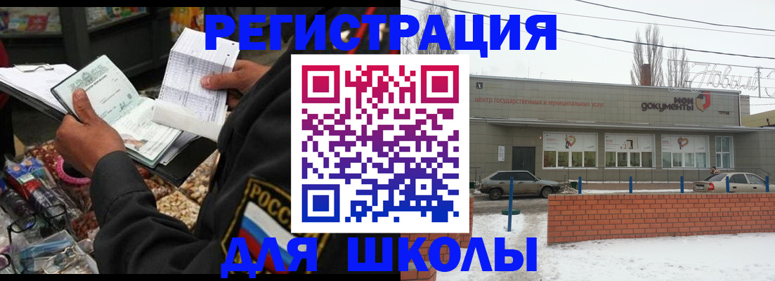 временная регистрация надежно в Таре