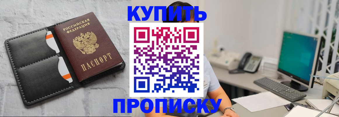 временная регистрация 2025 в Таре
