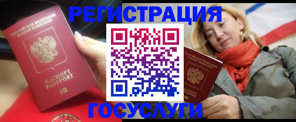 прописка для школы в Таре